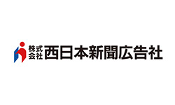 株式会社 西日本新聞広告社