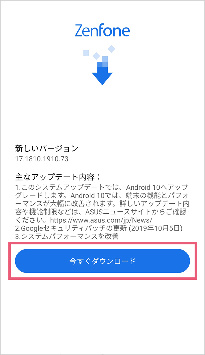 アップデート用データをダウンロードする02