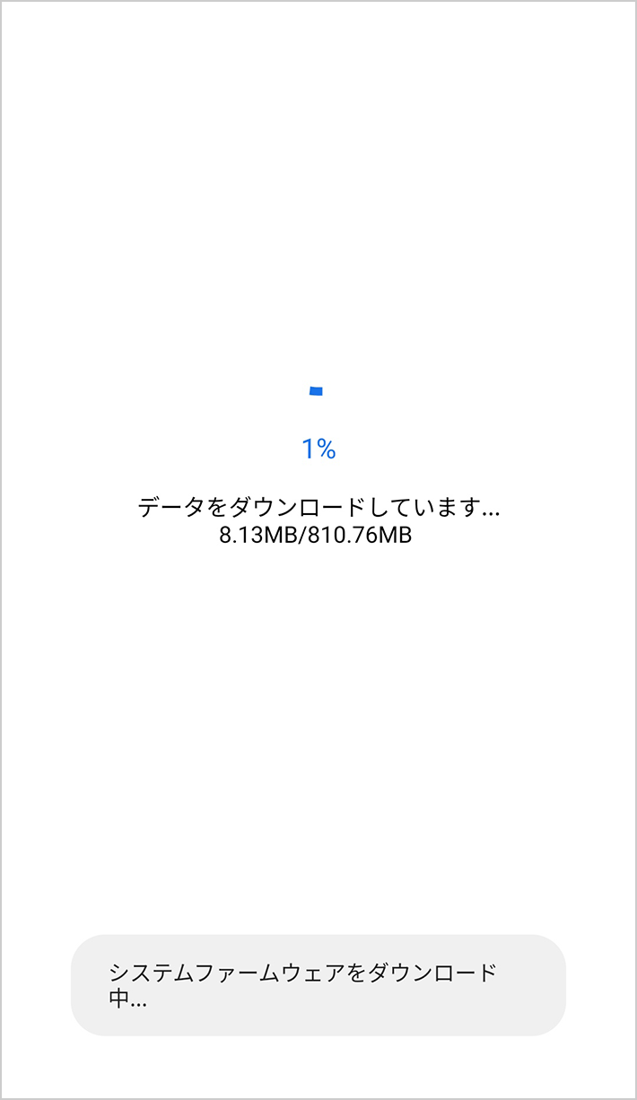 アップデート用データをダウンロードする03