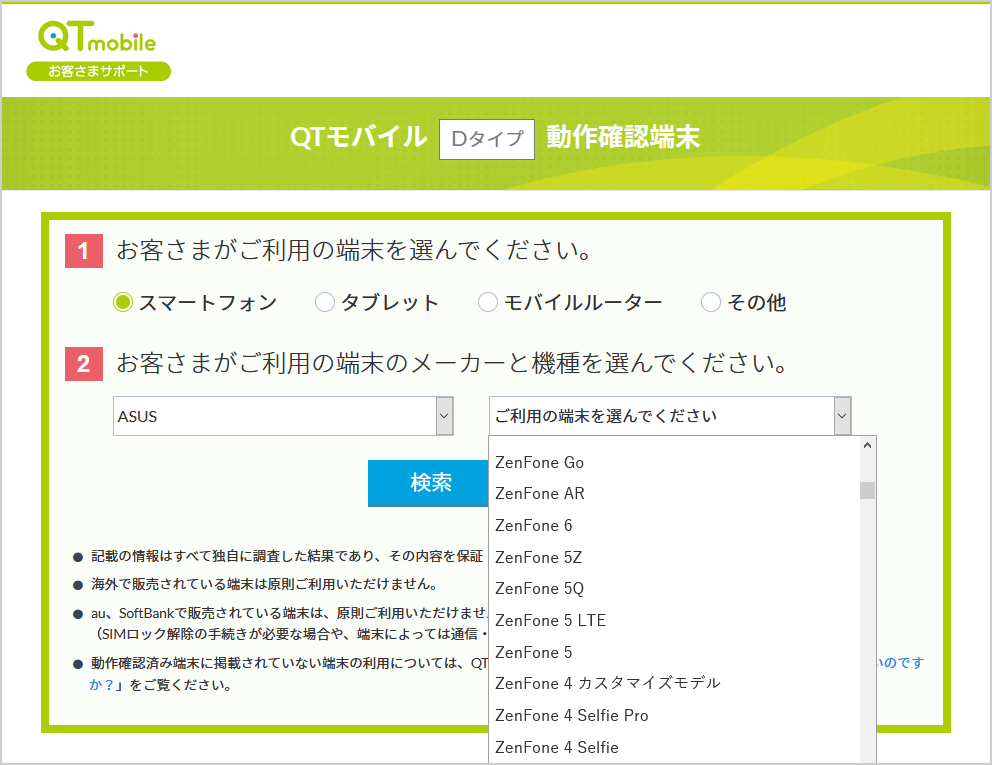 「動作の確認」イメージ