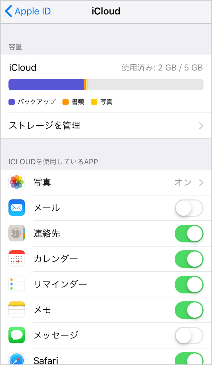 iPhoneでiCloudメールを使用する方法01