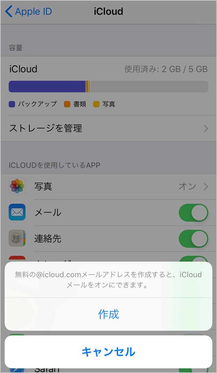 iPhoneでiCloudメールを使用する方法02