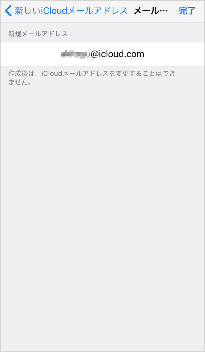 iPhoneでiCloudメールを使用する方法方法04