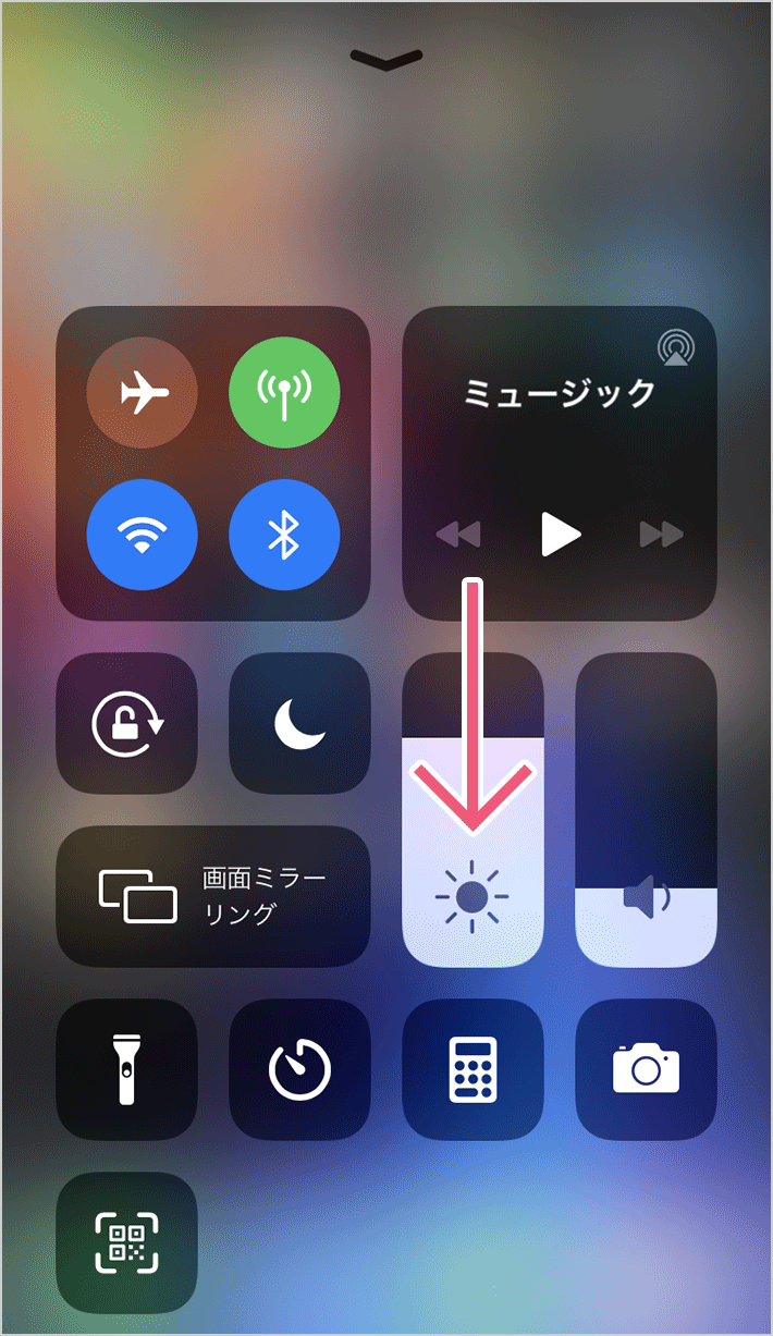 「iPhoneで画面の輝度を下げる方法」イメージ