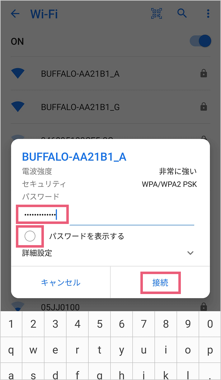 Androidで自宅のWi-Fiに接続する方法:Wi-Fiルーターと接続する02