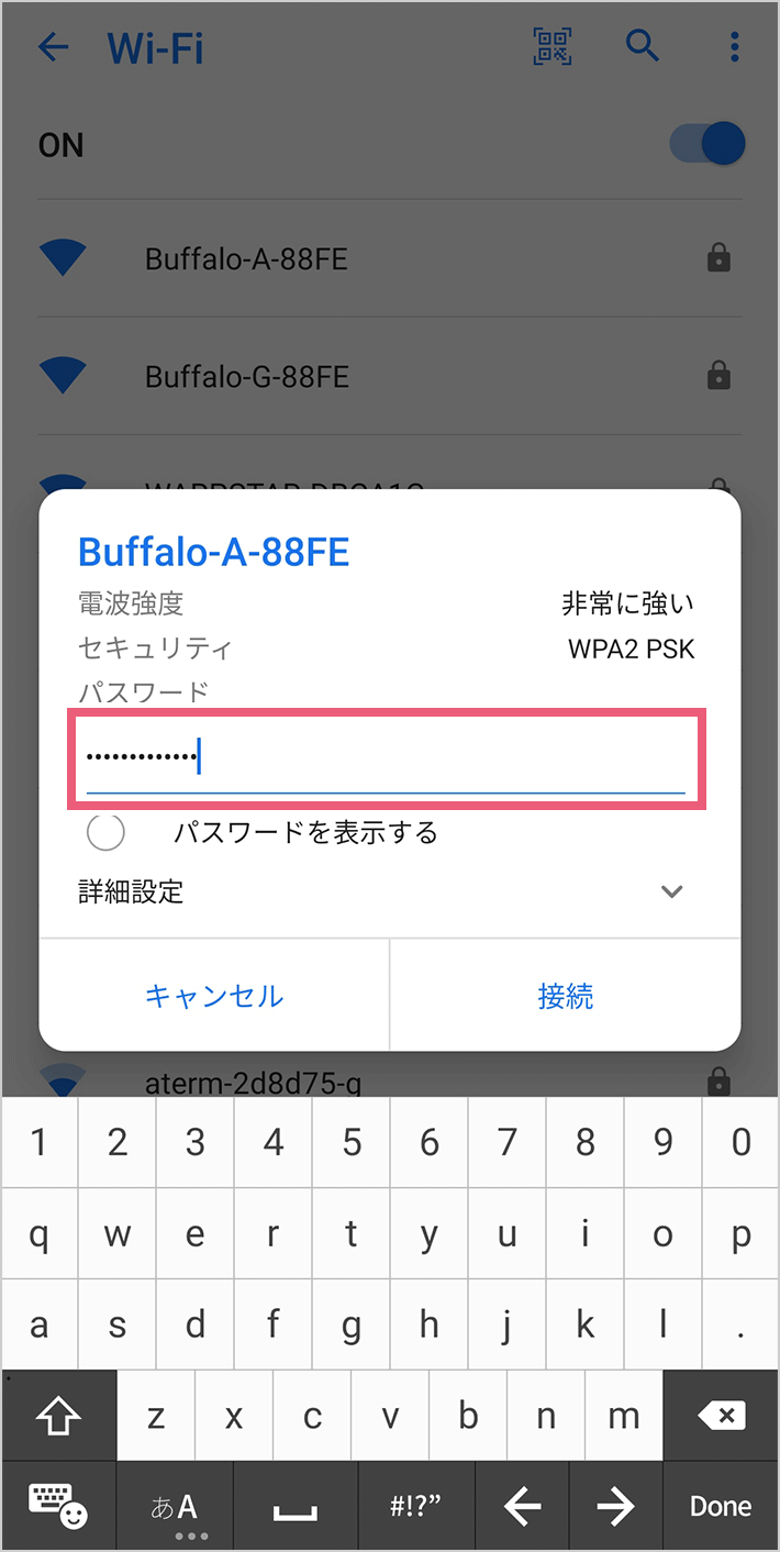 ルーターとの接続設定を再設定する-Androidスマホ03