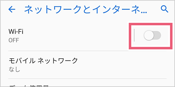 Androidスマホの場合