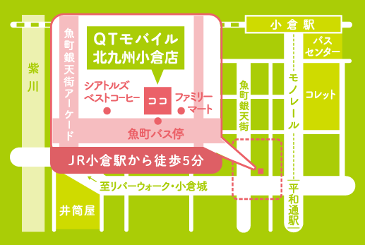 QTモバイル 北九州小倉店、JR小倉駅から徒歩5分