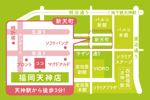 福岡天神店、天神駅から徒歩3分！